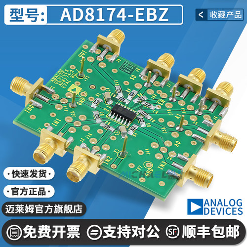 AD8174-EBZ原装进口开发板