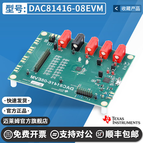 TIDAC81416-08EVM原装开发板
