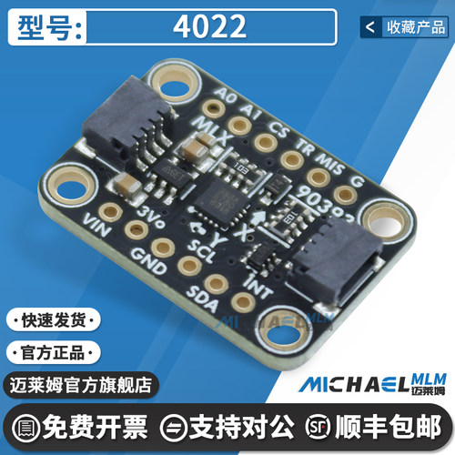 Adafruit4022开发板