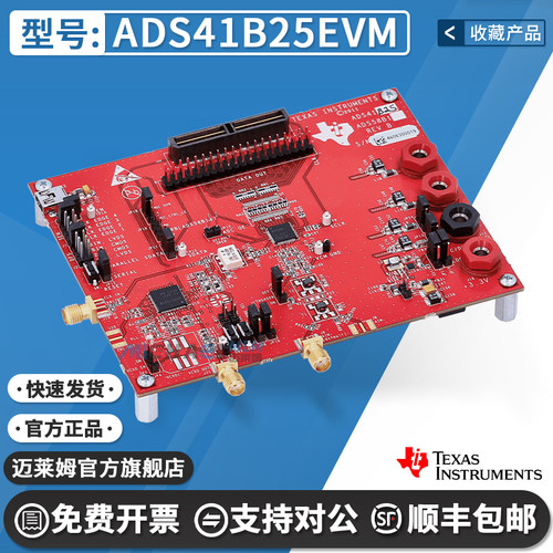 TIADS41B25EVM原装进口开发板