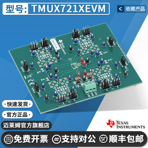 TITMUX721XEVM开发板