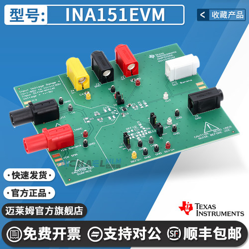 TIINA151EVM原装进口开发板