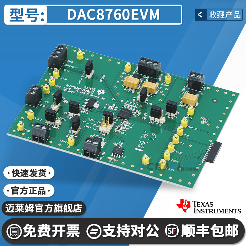 TIDAC8760EVM开发板