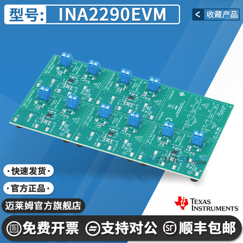 TIINA2290EVM原装进口开发板