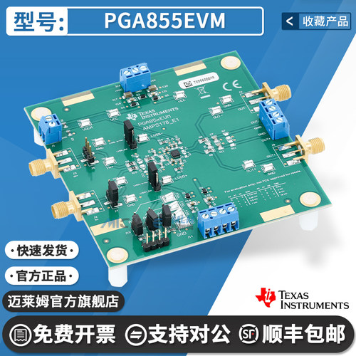 TI官方正品PGA855EVM开发板套件