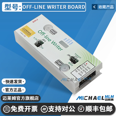 OFF-LINEWRITERBOARD编程器