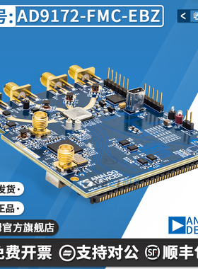 AD9172-FMC-EBZ 全新进口开发板 EVAL BRD KIT AD9172评估板