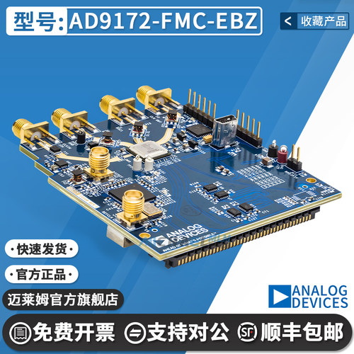 AD9172-FMC-EBZ原装进口开发板