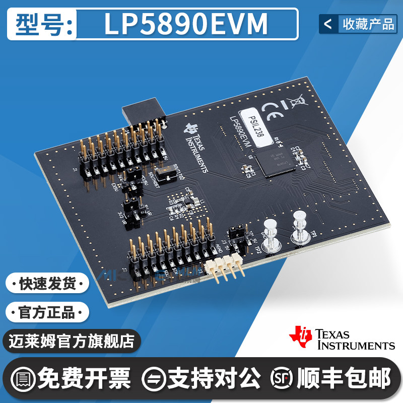 TILP5890EVM原装进口开发板