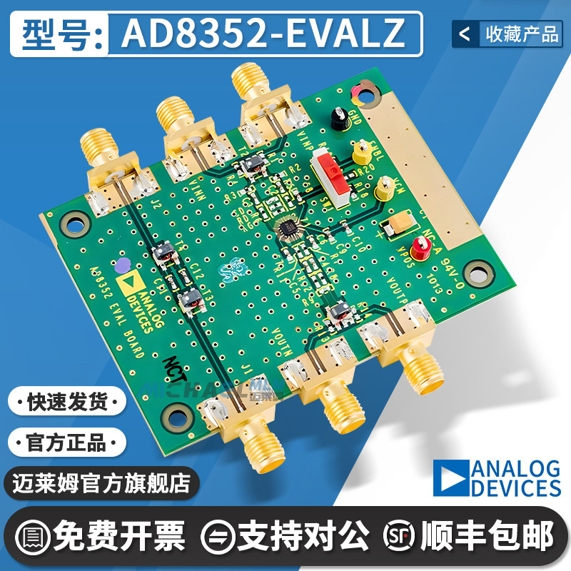 AD8352-EVALZ原装进口开发板