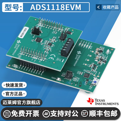 TIADS1118EVM开发板