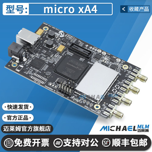 英飞凌microxA4原装开发板