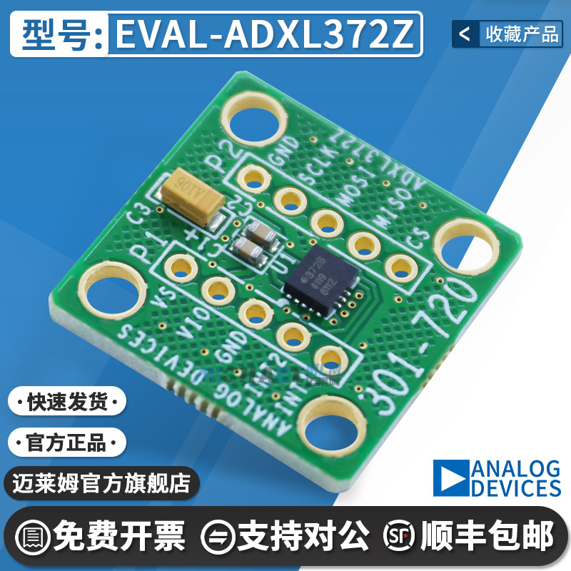 EVAL-ADXL372Z原装进口开发板