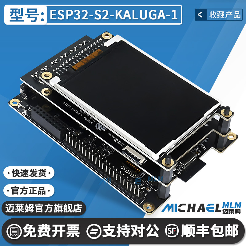 ESP32-S2-KALUGA-1 收发器WiFi开发工具开发板评估板编程调试器
