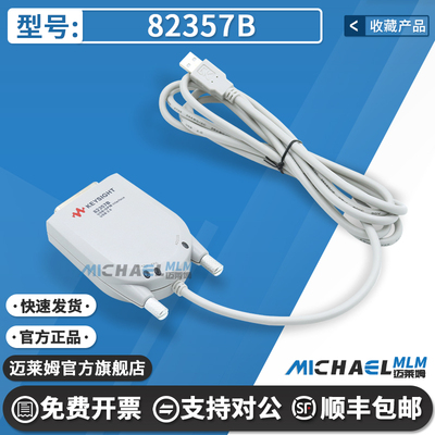 Keysight82357B编程器烧录器