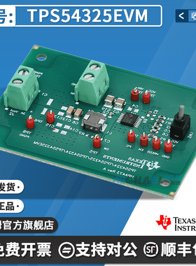 TPS54325EVM 开发板 TI 官方 TPS61020 转换器的评估模块