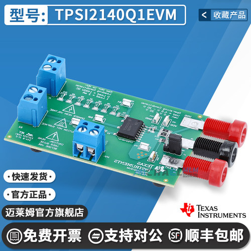 TITPSI2140Q1EVM原装开发板