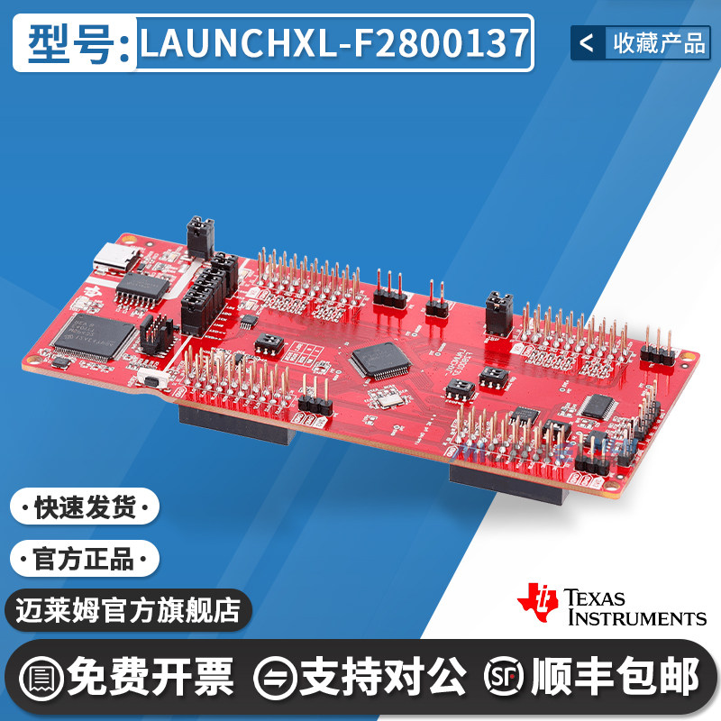 TILAUNCHXL-F2800137开发板图片