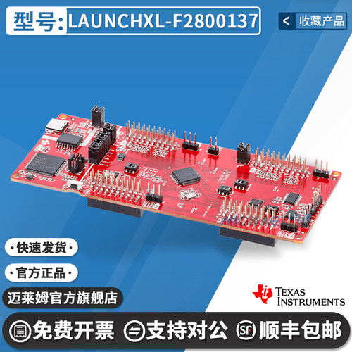 TILAUNCHXL-F2800137开发板