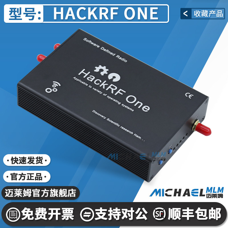 HACKRFONE官方原装编程器
