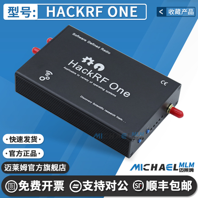 HACKRFONE官方原装编程器