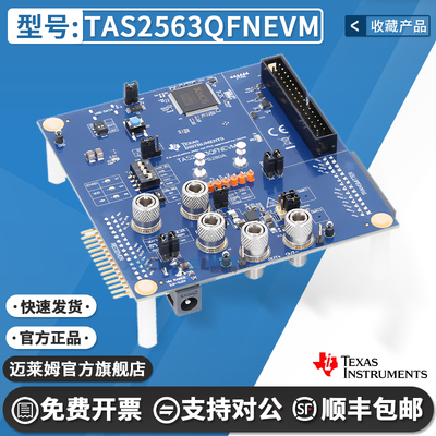 TITAS2563QFNEVM原装开发板