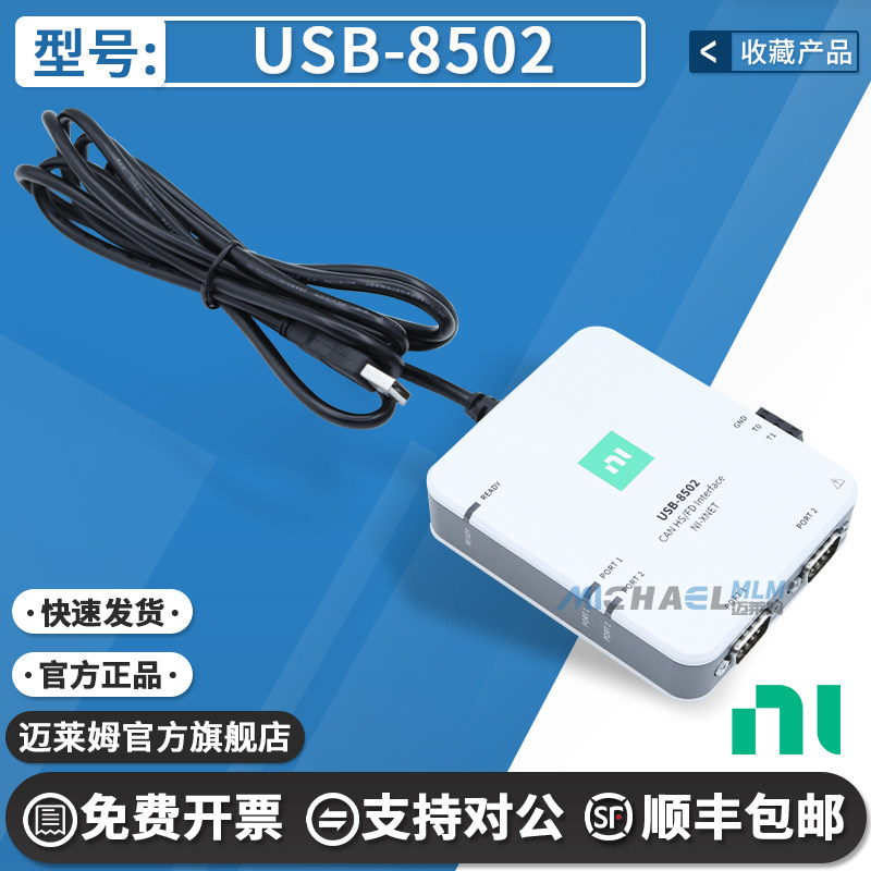 NIUSB-8502原装数据采集器