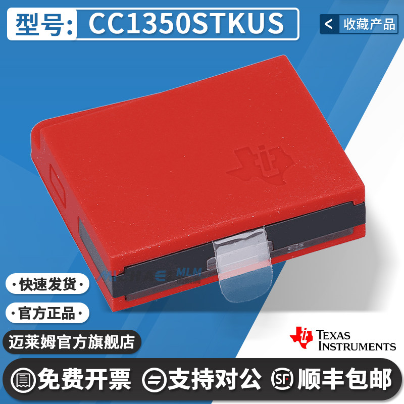 CC1350STKUS CC1350 SensorTag 蓝牙 低于1GHz远距离无线开发套件