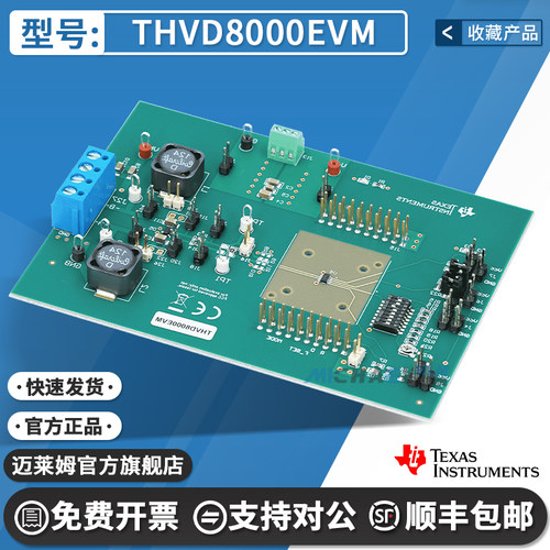 TITHVD8000EVM开发板