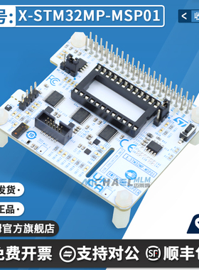 现货直拍 X-STM32MP-MSP01 多传感器评估板嵌入了运动MEMS 环境