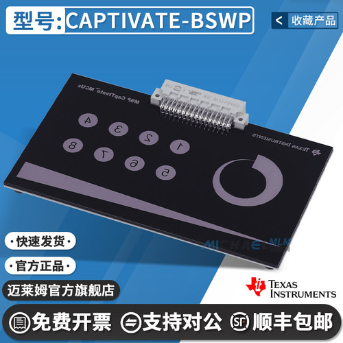 TICAPTIVATE-BSWP开发板