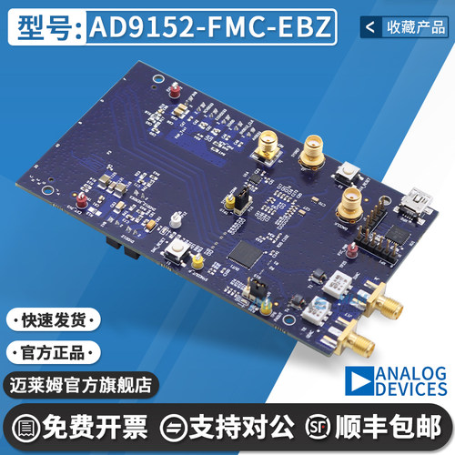 AD9152-FMC-EBZ原装进口开发板