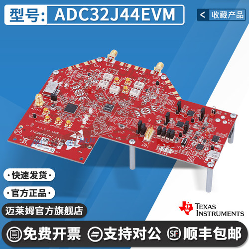 TIADC32J44EVM开发板