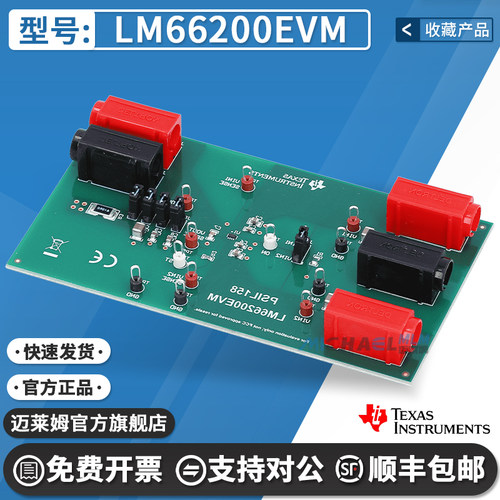TILM66200EVM原装进口开发板