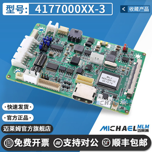 4177000XX-3原装进口开发板