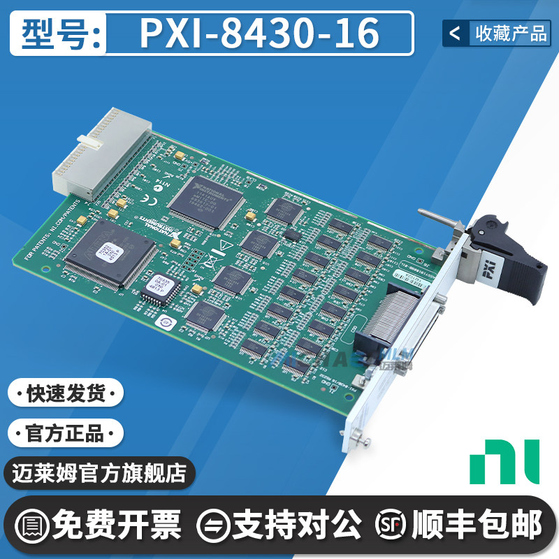 NIPXI-8430官方原装数据采集卡