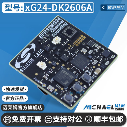 xG24-DK2606A原装进口开发板
