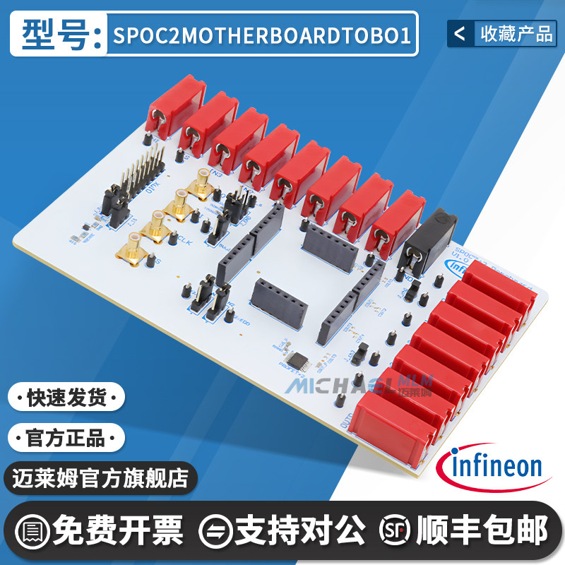 SPOC2MOTHERBOARDTOBO1开发板