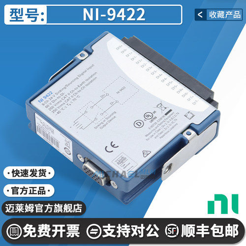 NINI-9422数据采集卡