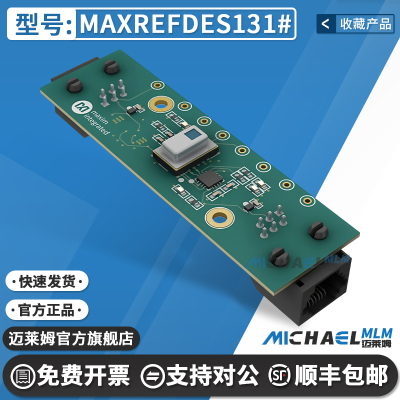 MAXREFDES131#原装进口开发板