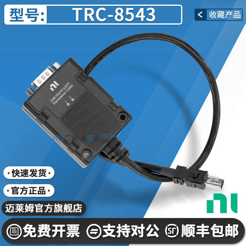 NITRC-8543原装进口数据采集卡