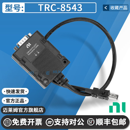 NITRC-8543原装进口数据采集卡