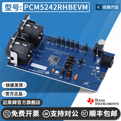 TIPCM5242RHBEVM开发板
