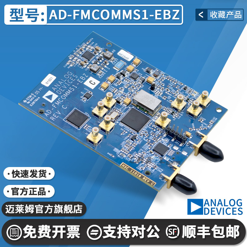 AD-FMCOMMS1-EBZ原装进口开发板