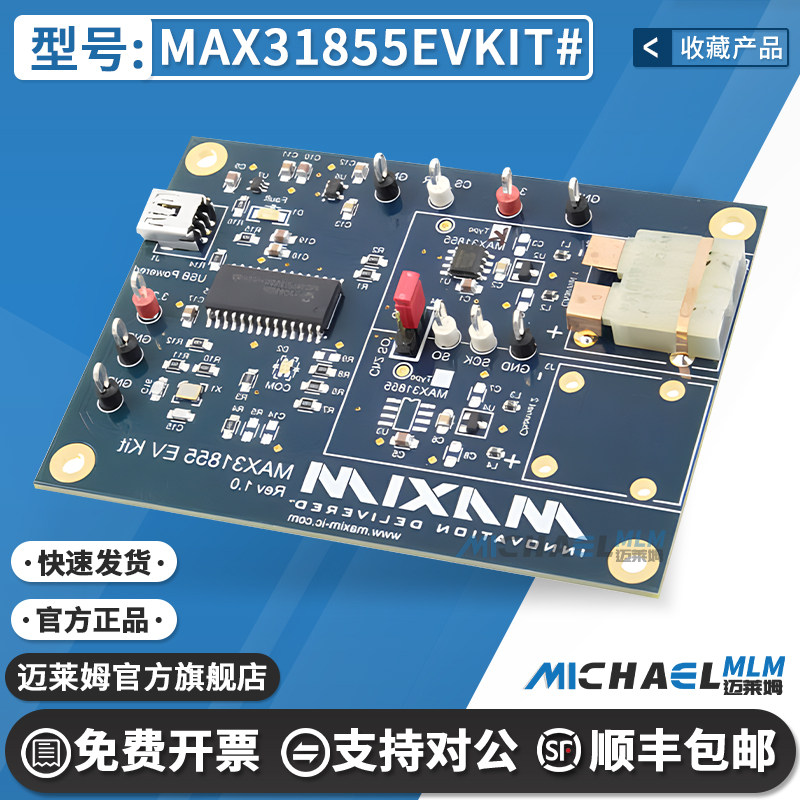 MAX31855EVKIT#原装进口开发板