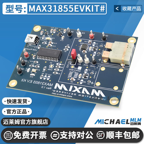 MAX31855EVKIT#原装进口开发板