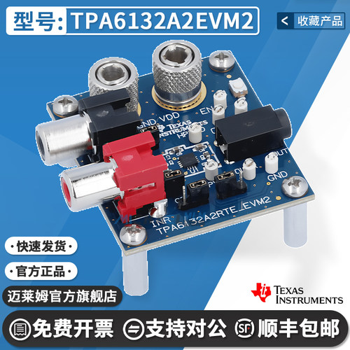 TITPA6132A2EVM2原装开发板