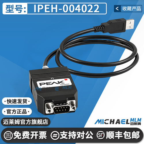 IPEH-004022-041417原装开发板