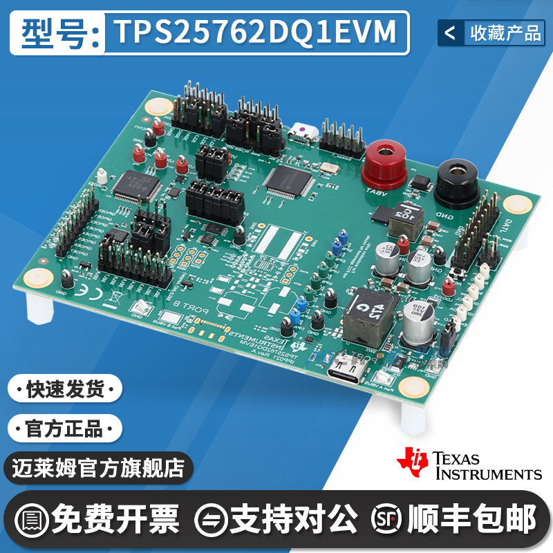 TITPS25762DQ1EVM原装开发板