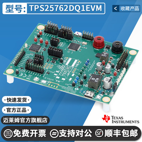 TITPS25762DQ1EVM原装开发板